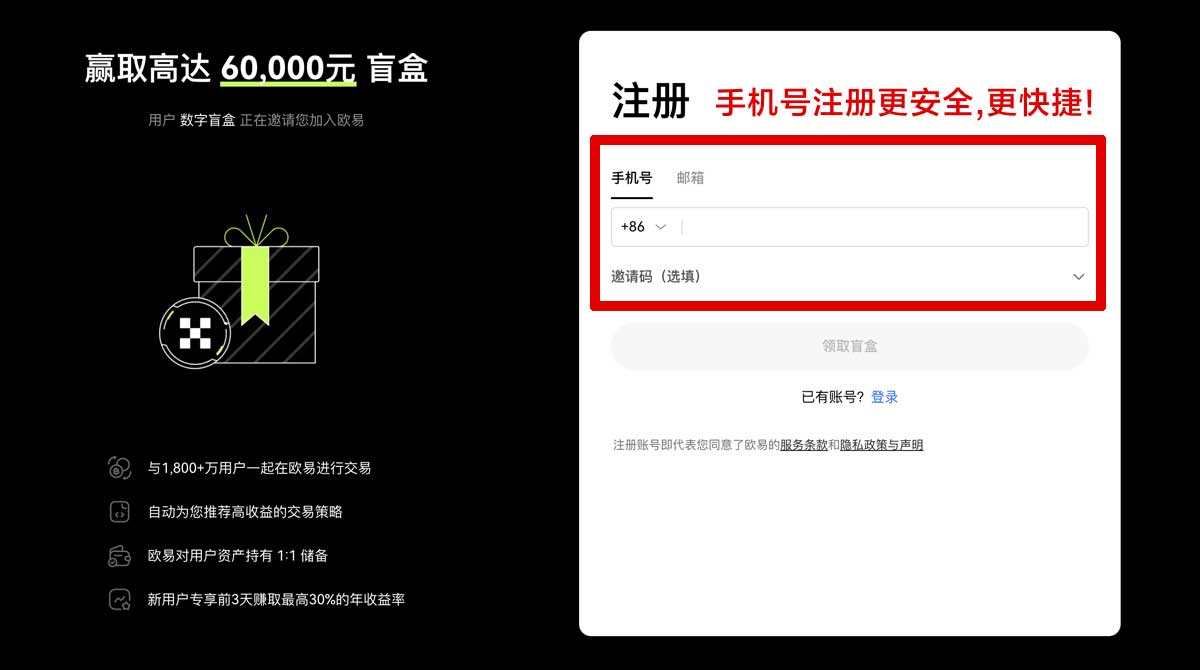 注册欧交易所_欧交易所官网_欧交易所注册账户步骤